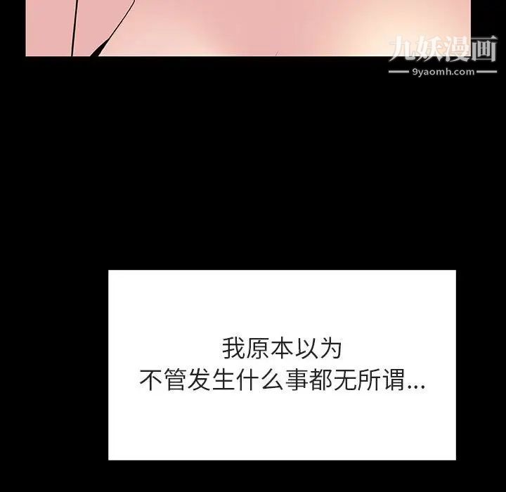 《与上司的密约》漫画 第30話