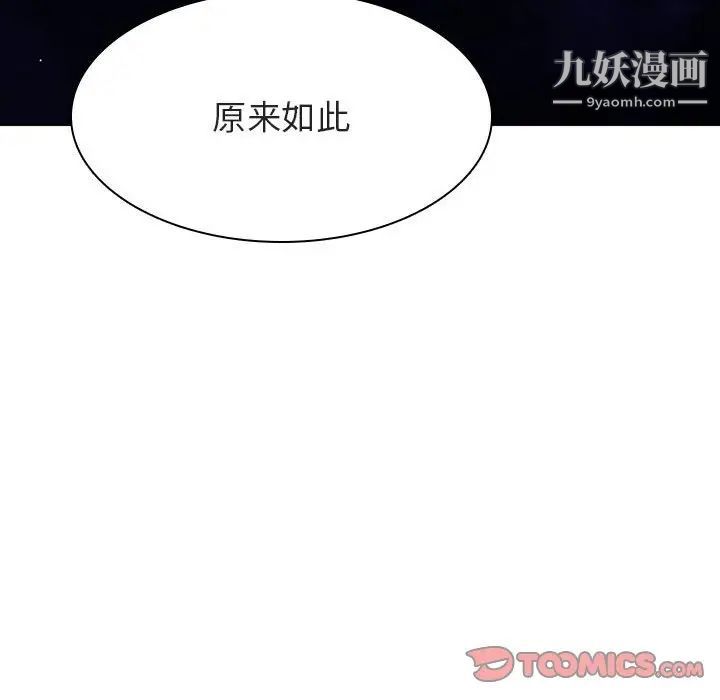 《与上司的密约》漫画 第30話