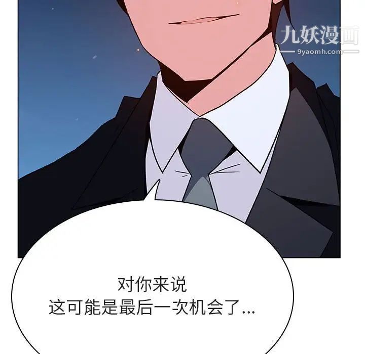 《与上司的密约》漫画 第30話