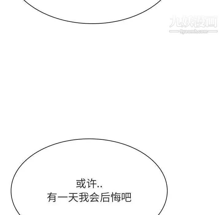 《与上司的密约》漫画 第30話