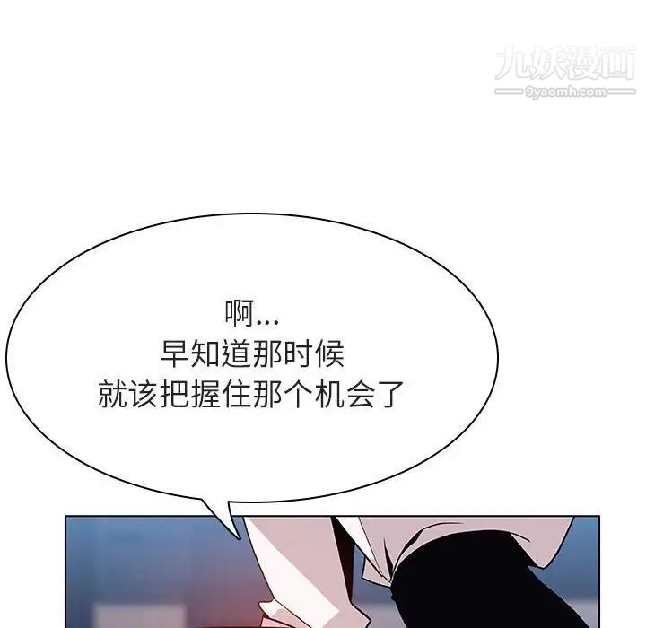 《与上司的密约》漫画 第30話