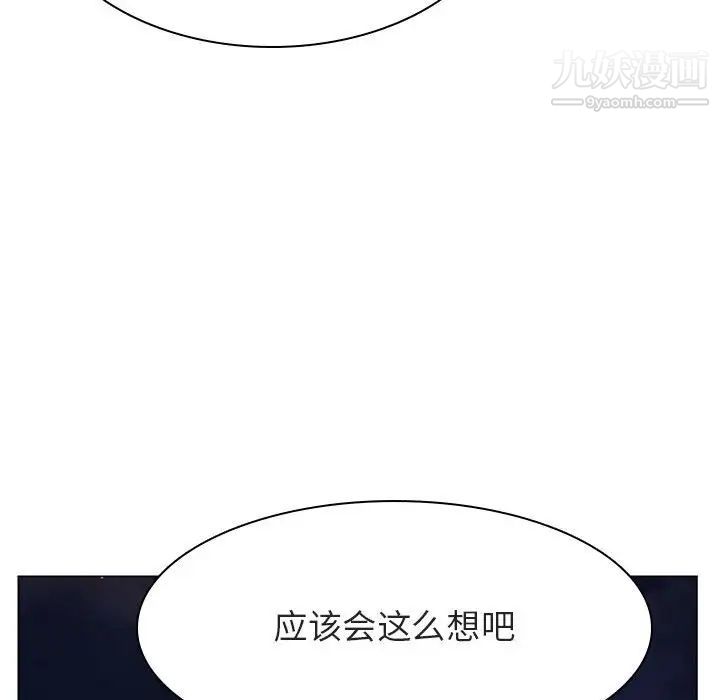 《与上司的密约》漫画 第30話