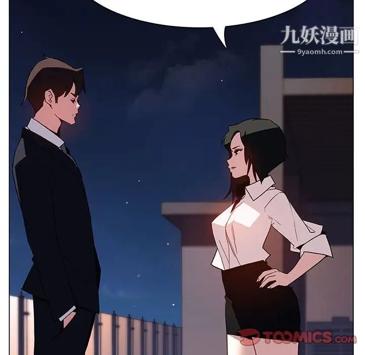 《与上司的密约》漫画 第30話