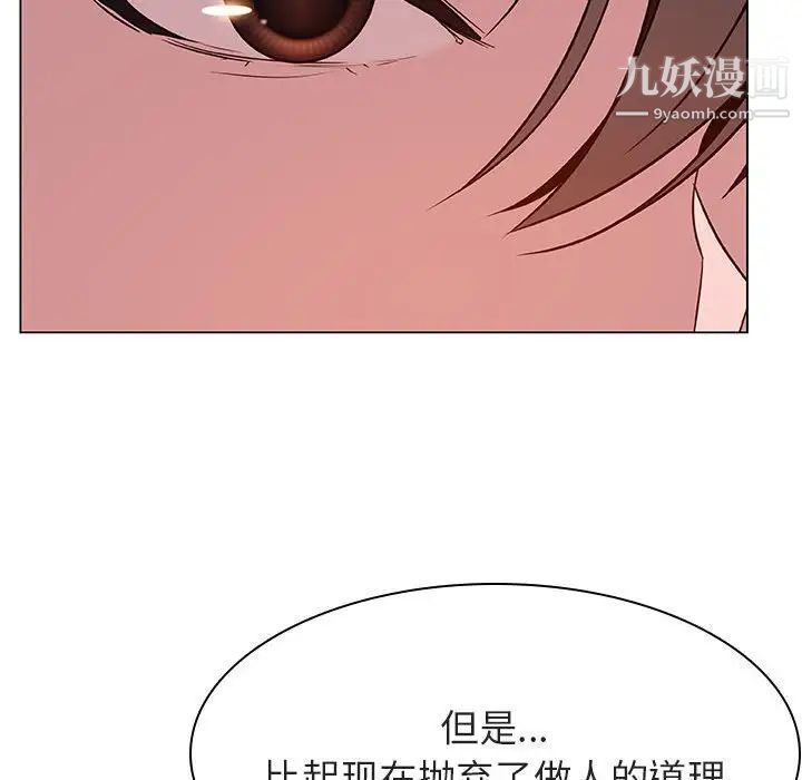 《与上司的密约》漫画 第30話