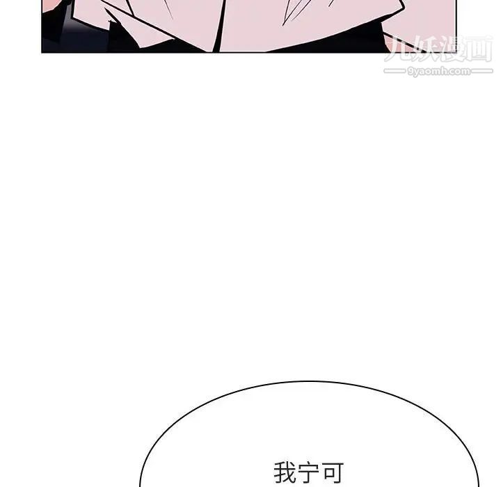 《与上司的密约》漫画 第30話
