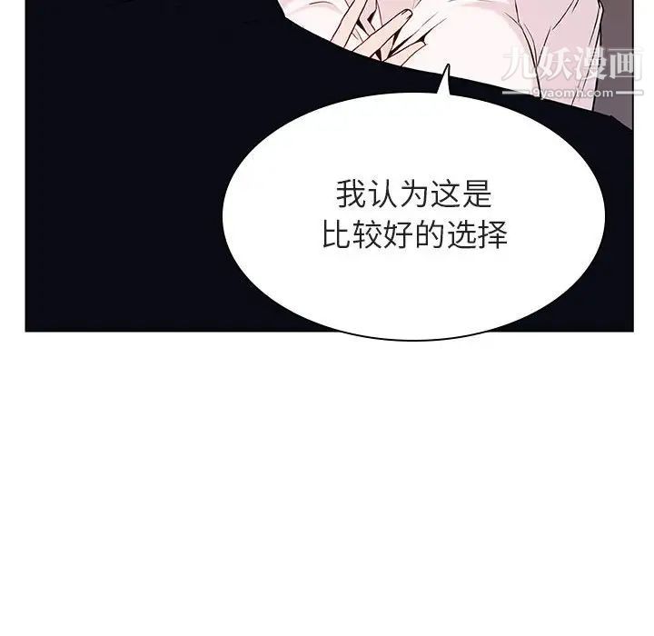《与上司的密约》漫画 第30話