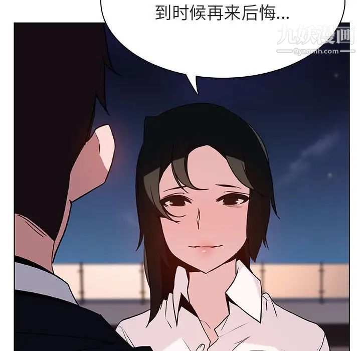 《与上司的密约》漫画 第30話