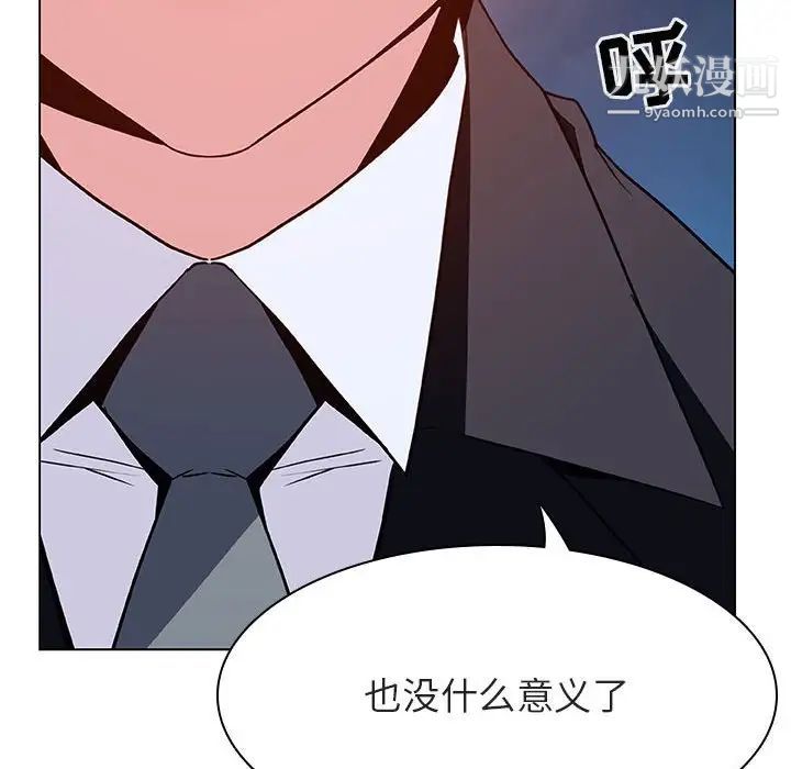 《与上司的密约》漫画 第30話