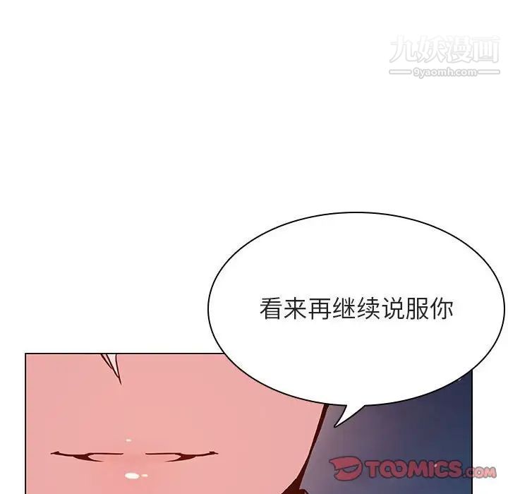 《与上司的密约》漫画 第30話