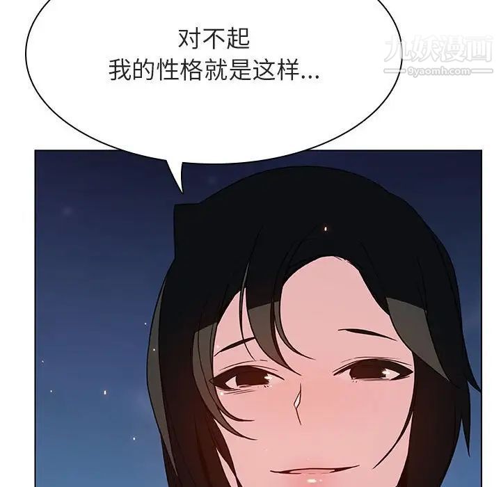 《与上司的密约》漫画 第30話