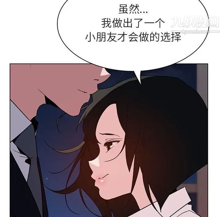 《与上司的密约》漫画 第30話