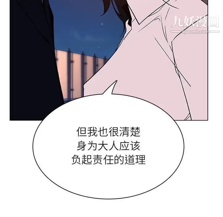 《与上司的密约》漫画 第30話
