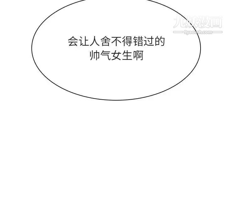 《与上司的密约》漫画 第30話
