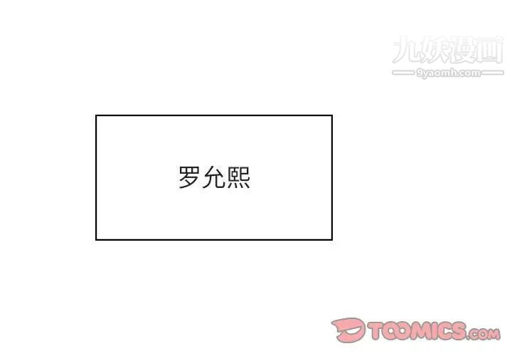 《与上司的密约》漫画 第31話