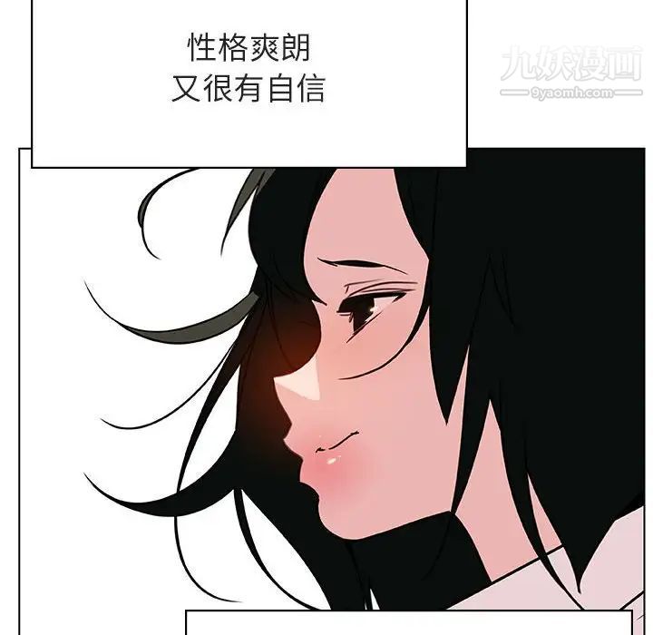 《与上司的密约》漫画 第31話