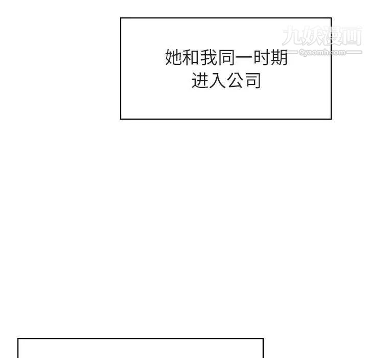《与上司的密约》漫画 第31話