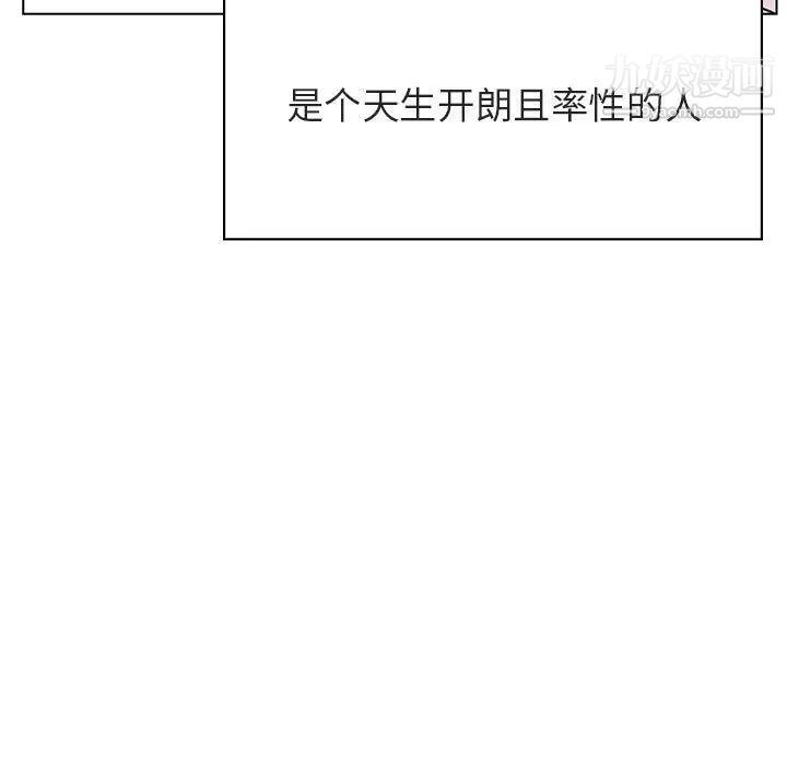 《与上司的密约》漫画 第31話