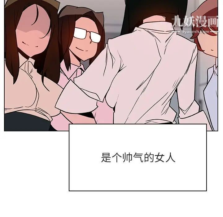 《与上司的密约》漫画 第31話