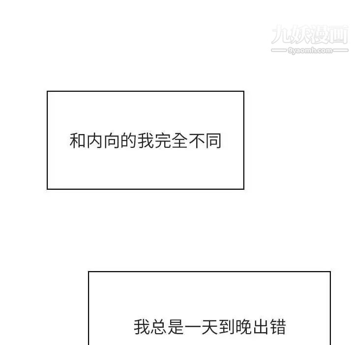 《与上司的密约》漫画 第31話
