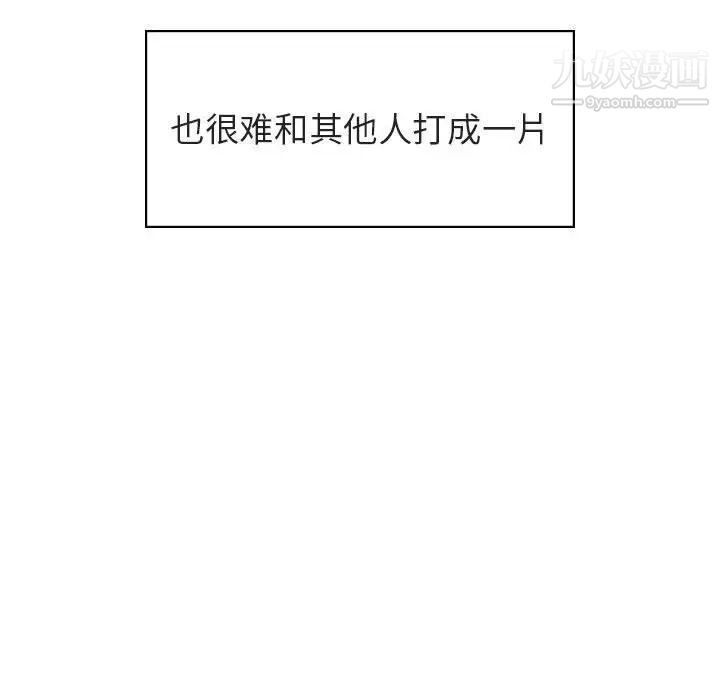 《与上司的密约》漫画 第31話