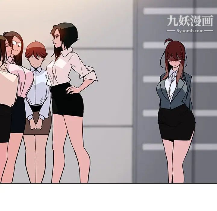 《与上司的密约》漫画 第31話