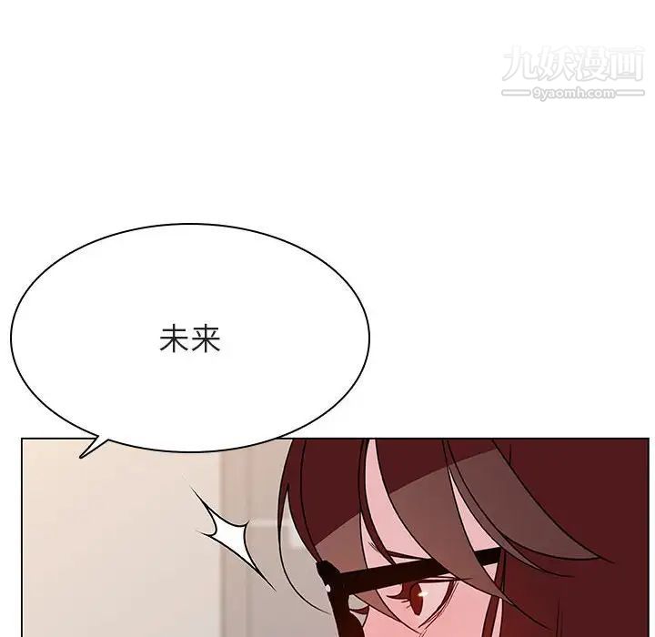 《与上司的密约》漫画 第31話