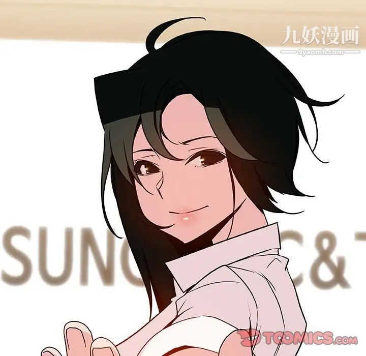 《与上司的密约》漫画 第31話