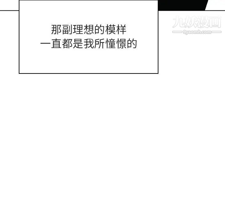《与上司的密约》漫画 第31話