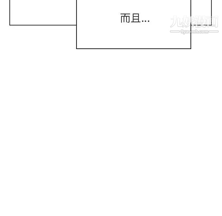 《与上司的密约》漫画 第31話