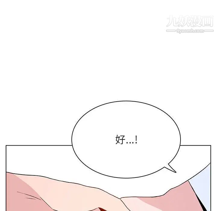 《与上司的密约》漫画 第31話