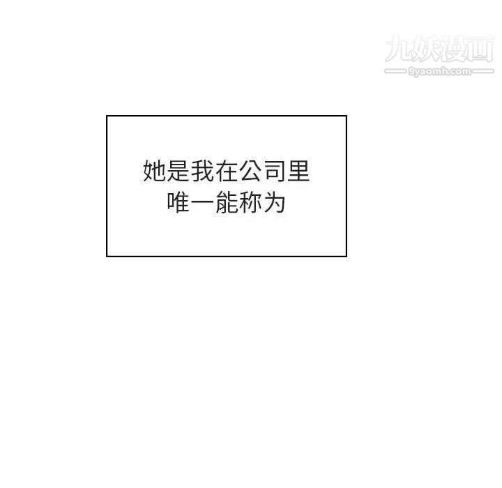 《与上司的密约》漫画 第31話