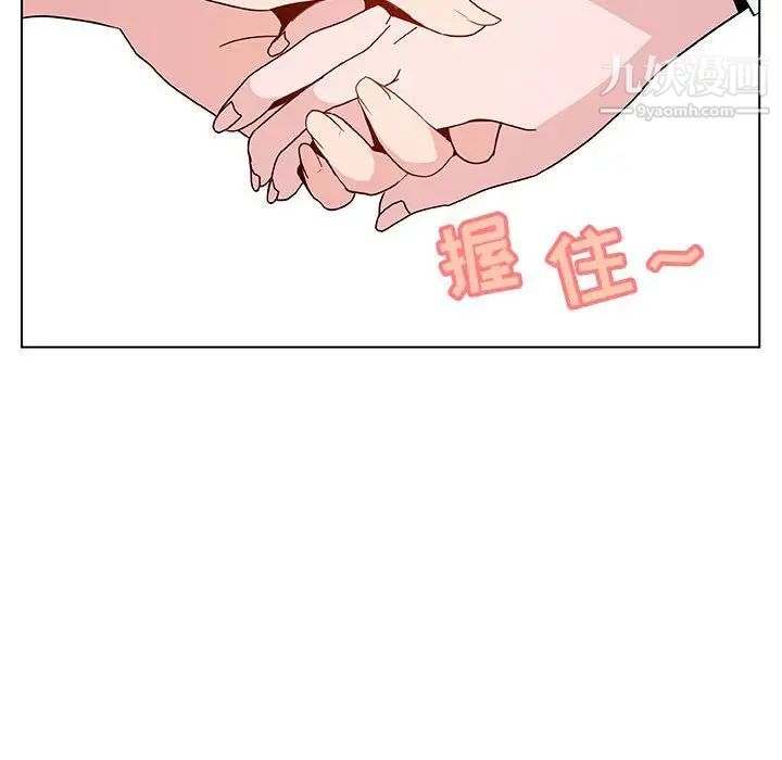 《与上司的密约》漫画 第31話