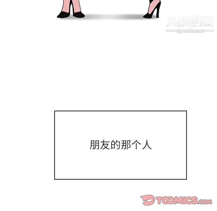 《与上司的密约》漫画 第31話