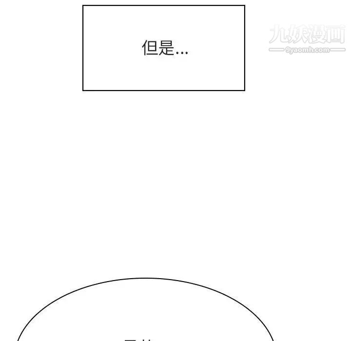 《与上司的密约》漫画 第31話