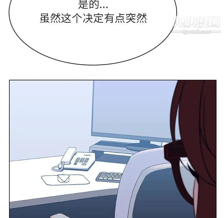 《与上司的密约》漫画 第31話