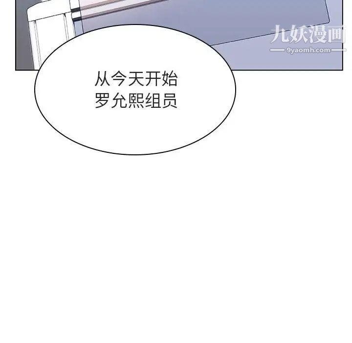 《与上司的密约》漫画 第31話