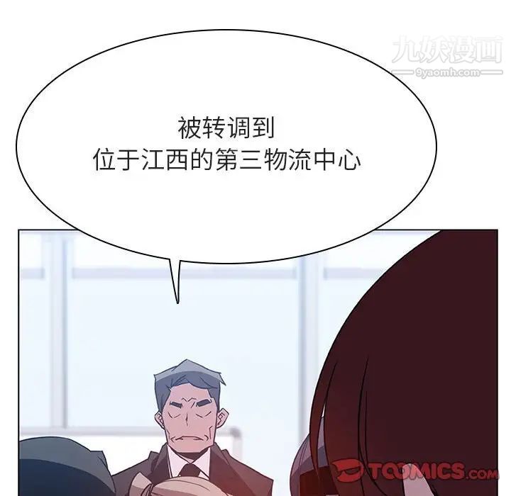 《与上司的密约》漫画 第31話