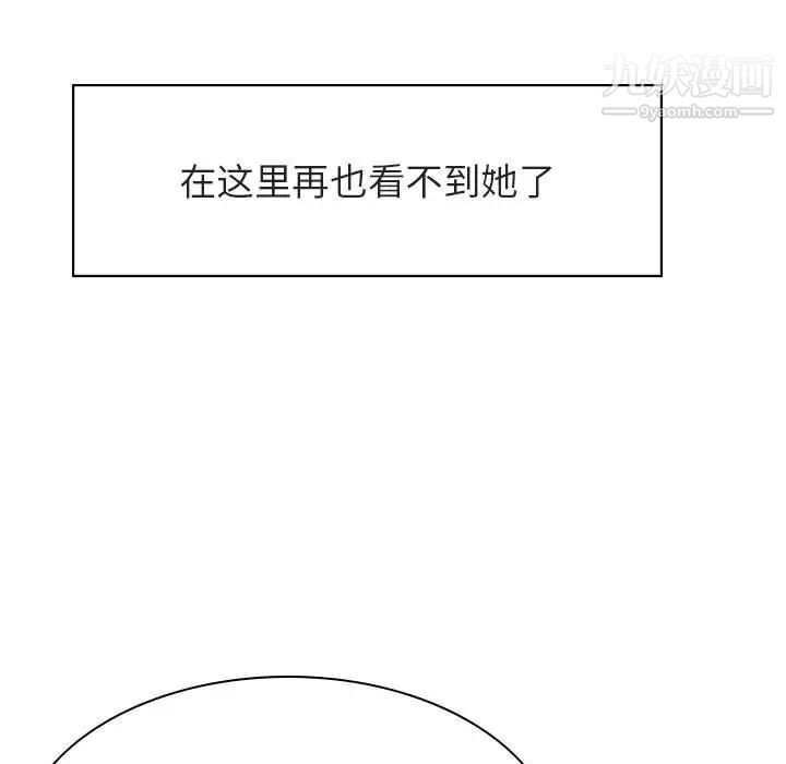 《与上司的密约》漫画 第31話