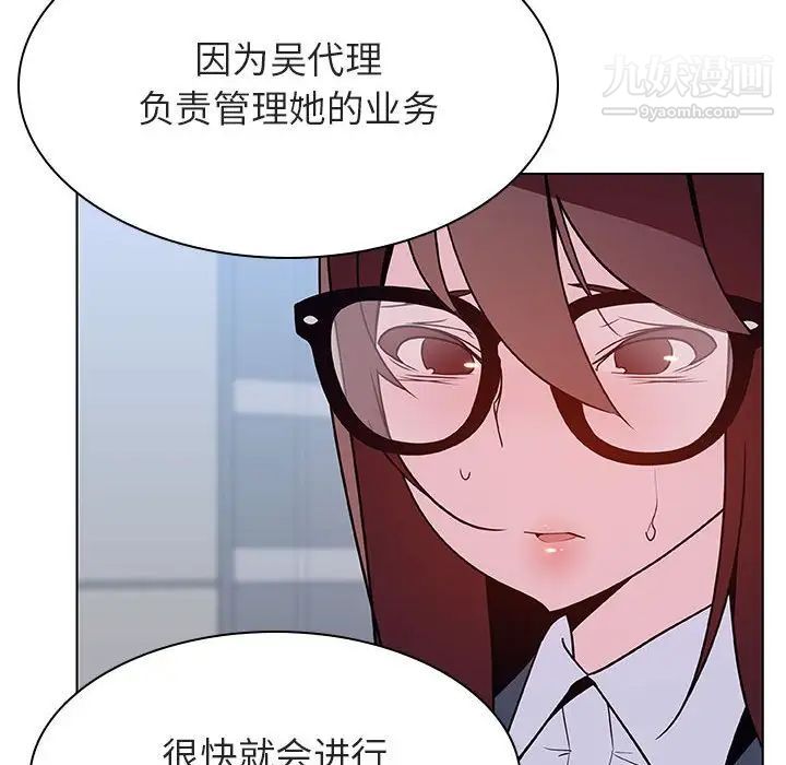 《与上司的密约》漫画 第31話