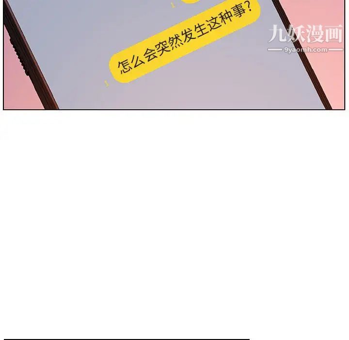 《与上司的密约》漫画 第31話