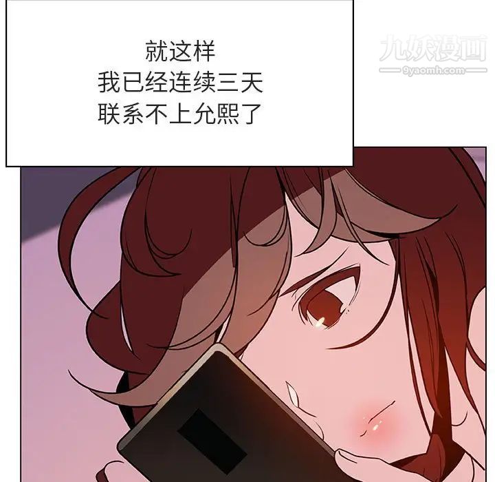 《与上司的密约》漫画 第31話