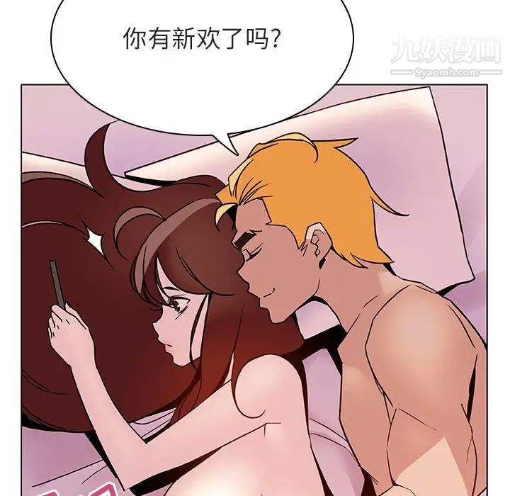 《与上司的密约》漫画 第31話