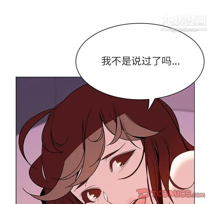 《与上司的密约》漫画 第31話