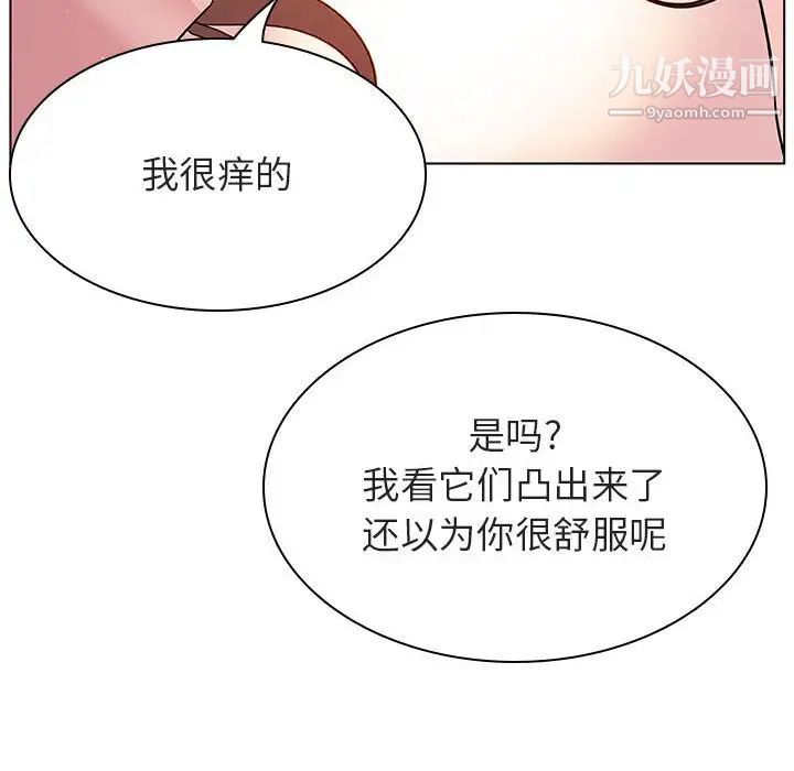 《与上司的密约》漫画 第31話