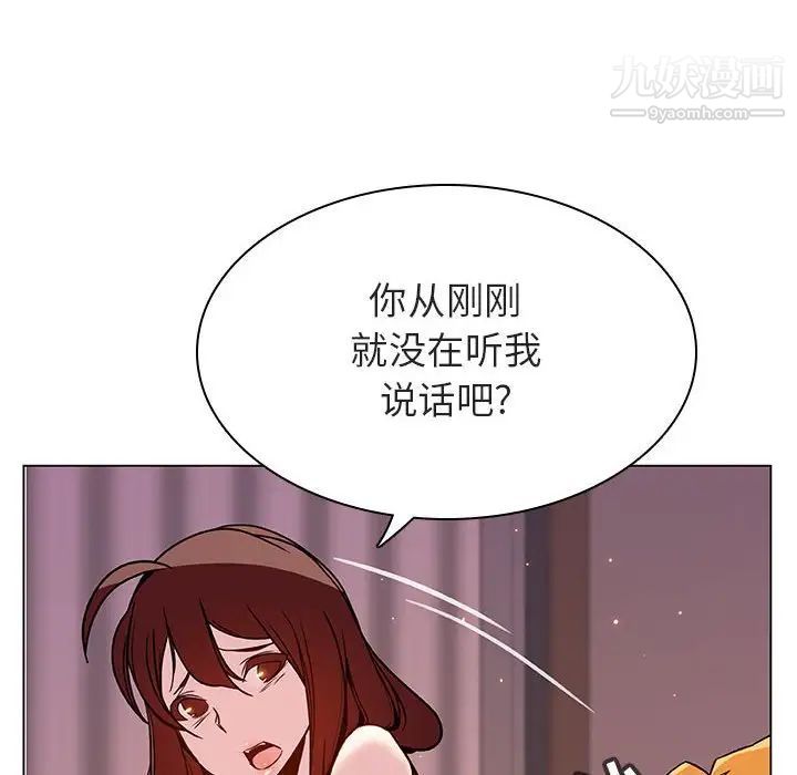 《与上司的密约》漫画 第31話