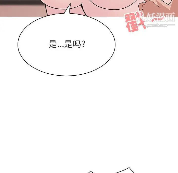 《与上司的密约》漫画 第31話