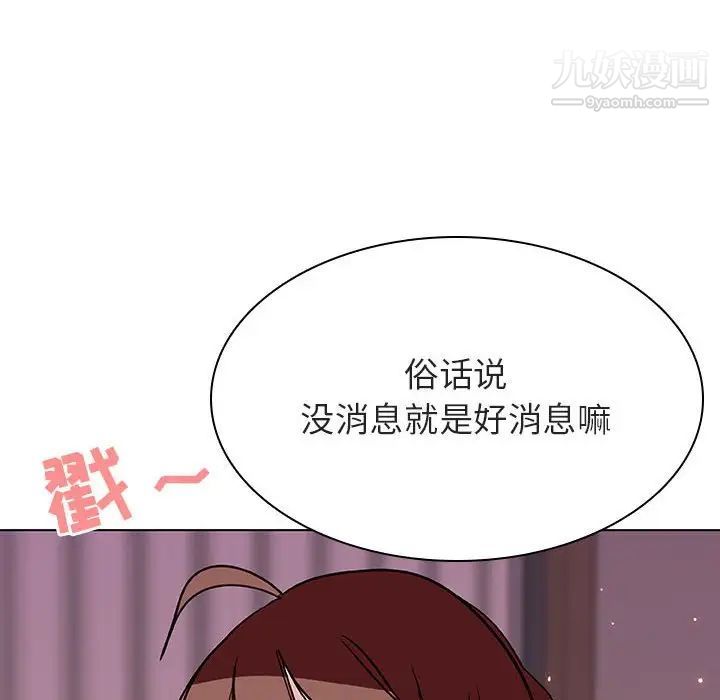 《与上司的密约》漫画 第31話