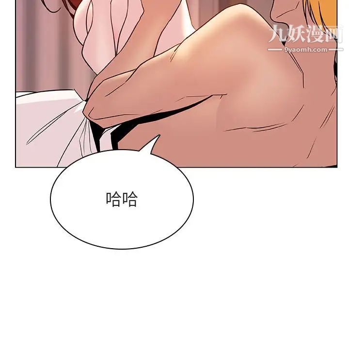 《与上司的密约》漫画 第31話