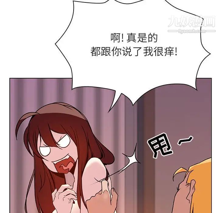 《与上司的密约》漫画 第31話