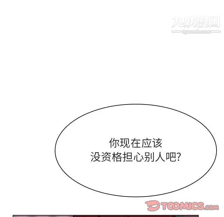 《与上司的密约》漫画 第31話